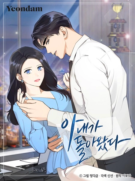 Wife After Love-Chapter 15